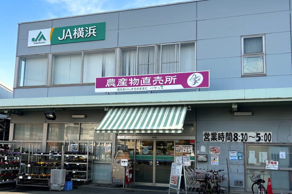 メルカートかながわ店舗外観