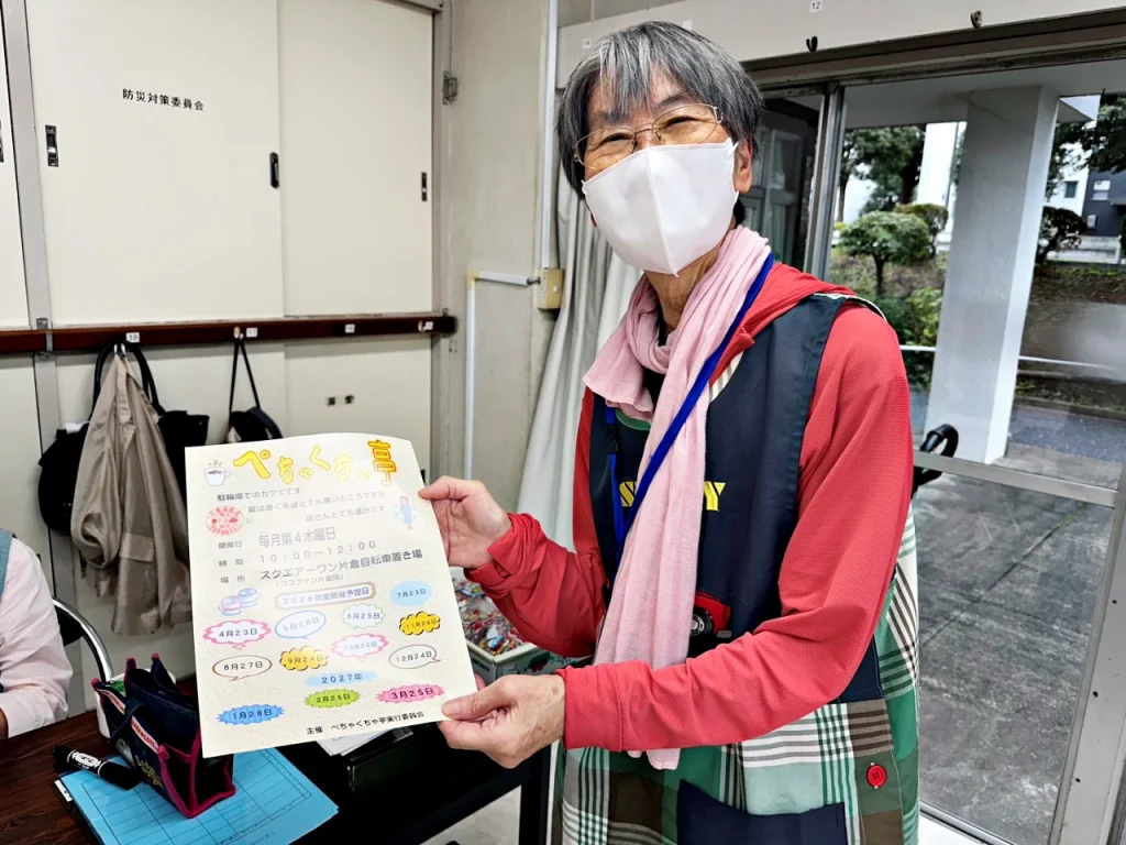 ぺちゃくちゃ亭のチラシと主催されている方