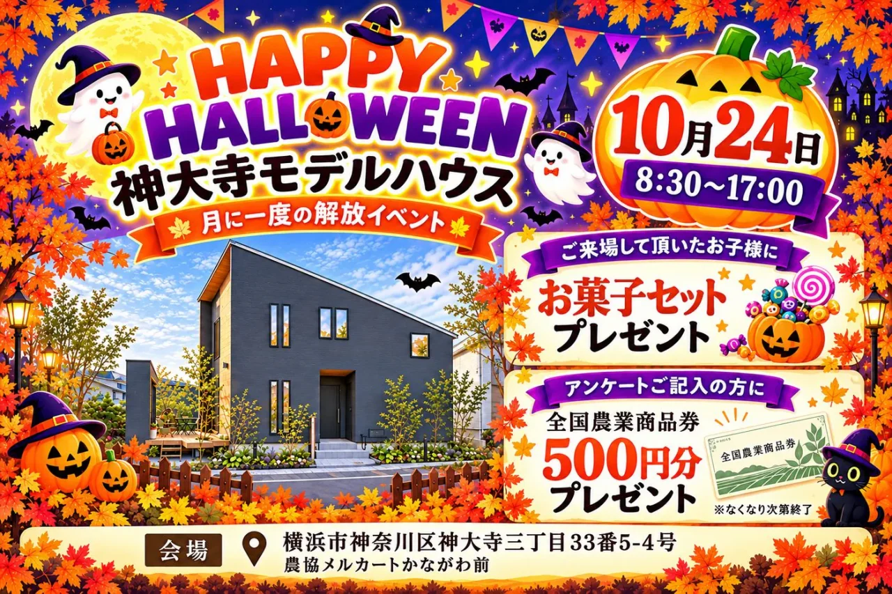 ワカバヤシ ハロウィンイベントチラシ